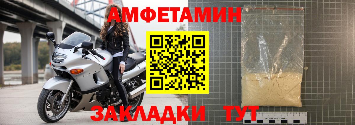 Майский  Amphetamine 98%  Вход с VPN 