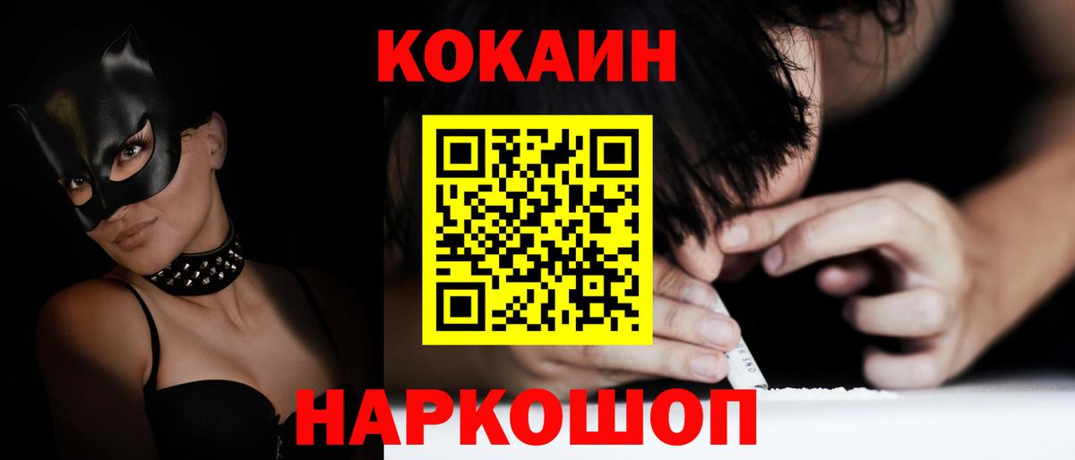 Cocaine Fish Scale Майский