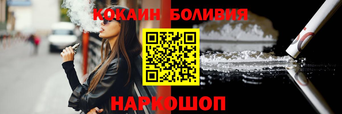 COCAIN 97%  Вход с VPN  Майский  COCAIN 98% 