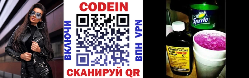 mega ССЫЛКА  где продают   Майский  Кодеин напиток Lean (лин) 