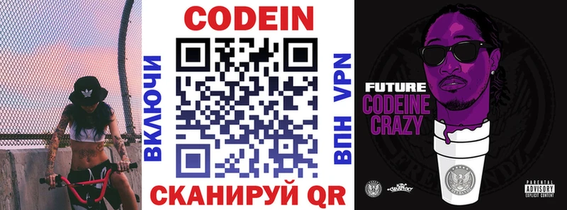 Кодеиновый сироп Lean напиток Lean (лин) Майский