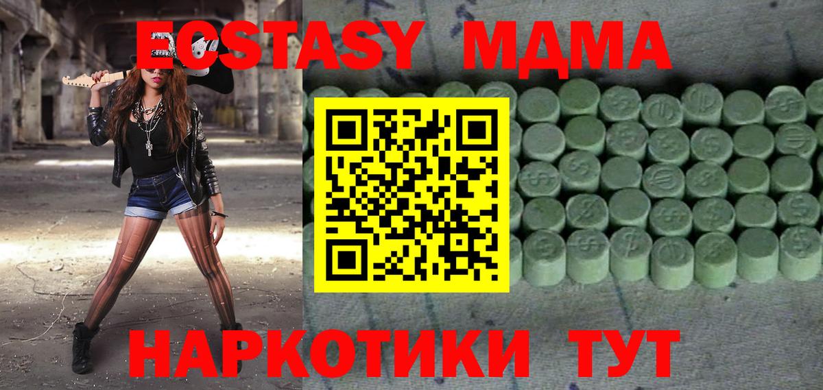 Ecstasy 280мг  Экстази  hydra сайт  Майский  Ecstasy MDMA  Вход с VPN 