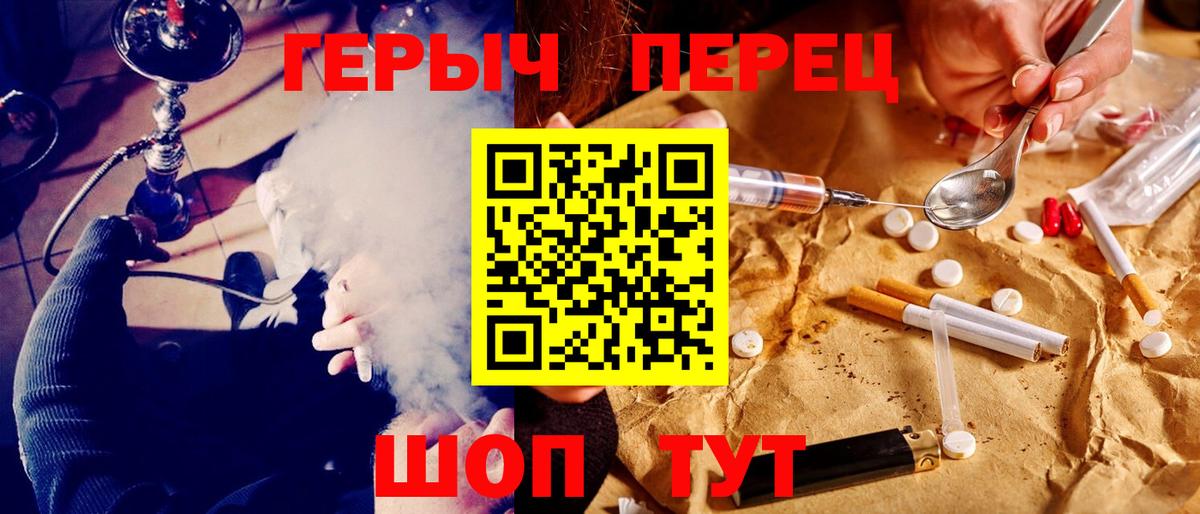 Героин  Вход с VPN  Майский  ГЕРОИН хмурый 