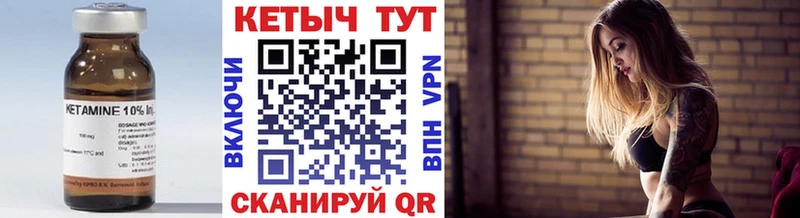 Кетамин VHQ  купить закладку  Майский 