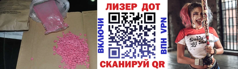 ЛСД экстази ecstasy  наркотики  Майский 