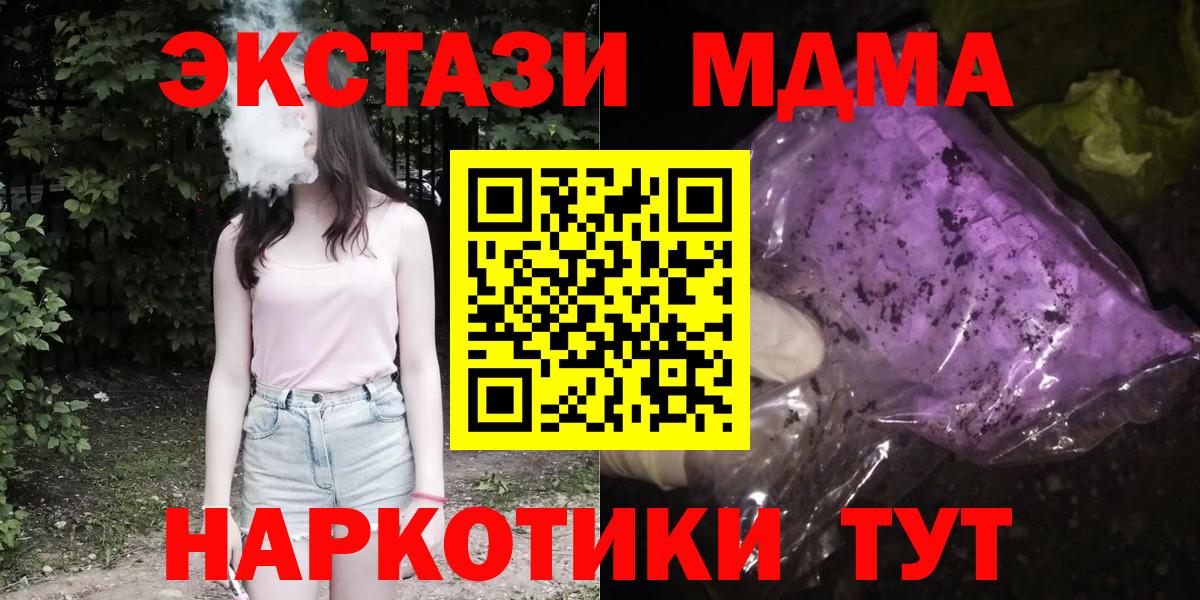 Майский  MDMA  МДМА кристаллы  Вход с VPN  MDMA кристаллы 