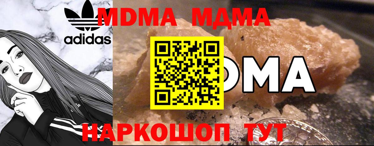 MDMA crystal Майский