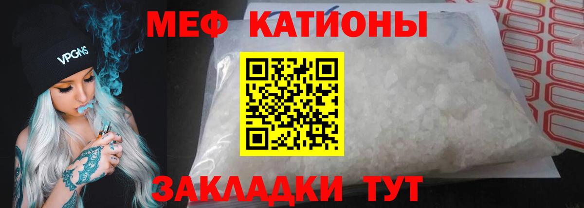 Меф кристаллы Майский