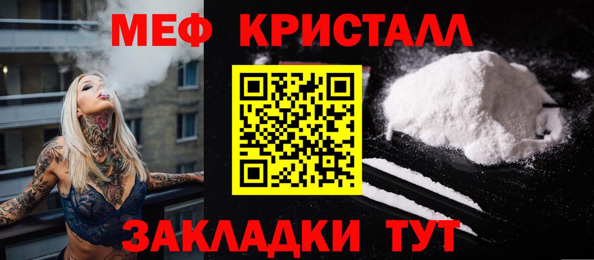 Мефедрон  Меф мяу мяу  Вход с VPN  Майский  Меф 