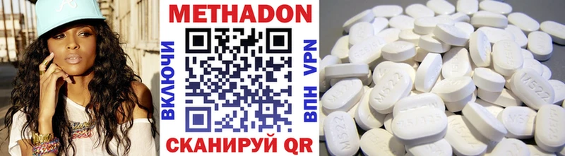МЕТАДОН кристалл Майский