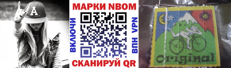 Марки NBOMe 1500мкг  Майский 