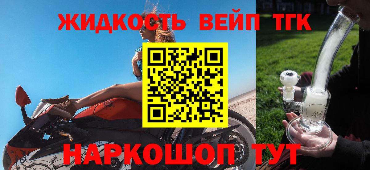 Дистиллят ТГК THC oil  Дистиллят ТГК гашишное масло  Майский  Вход с VPN 
